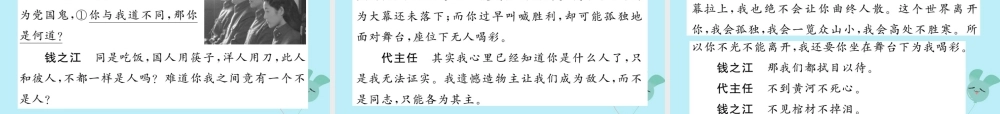 九年级语文下册 第五单元 17(屈原(节选))课堂过关演练课件 新人教版 课件