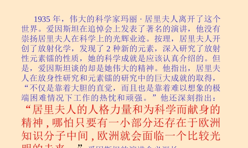 九年级语文课件一 泸教版 课件