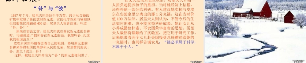 九年级语文课件一 泸教版 课件