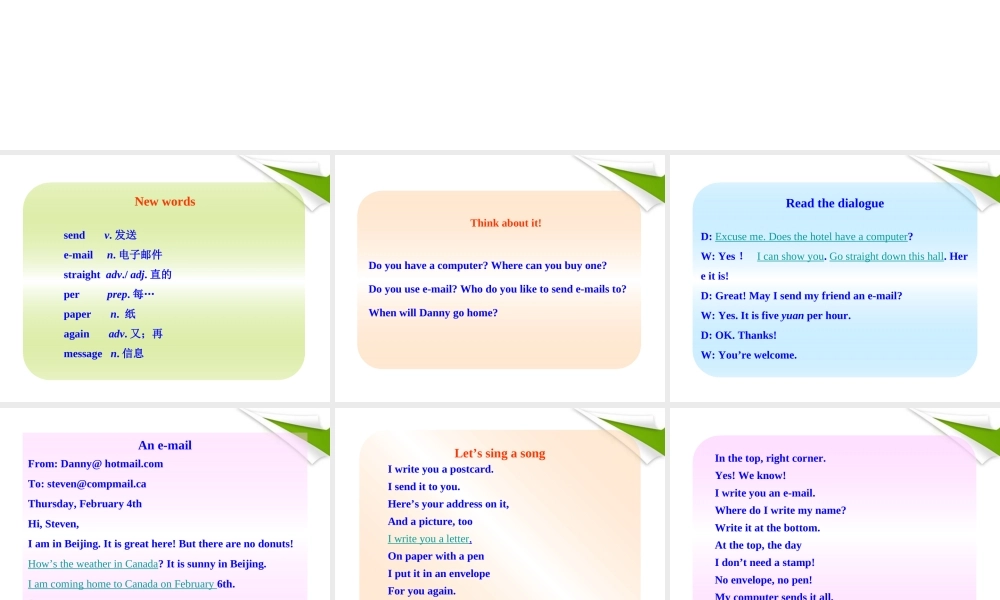 七年级英语下册 Lesson 21(Sending an E-mail)同步授课课件 冀教版 课件