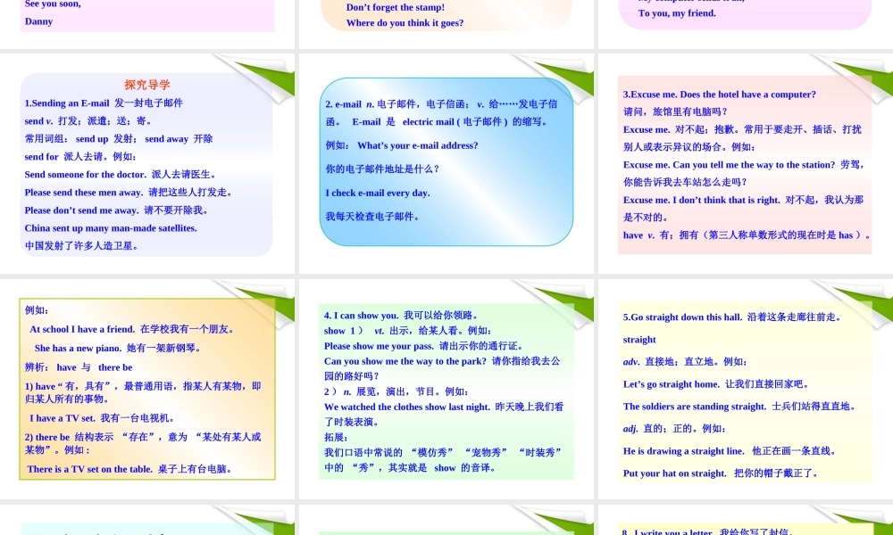 七年级英语下册 Lesson 21(Sending an E-mail)同步授课课件 冀教版 课件