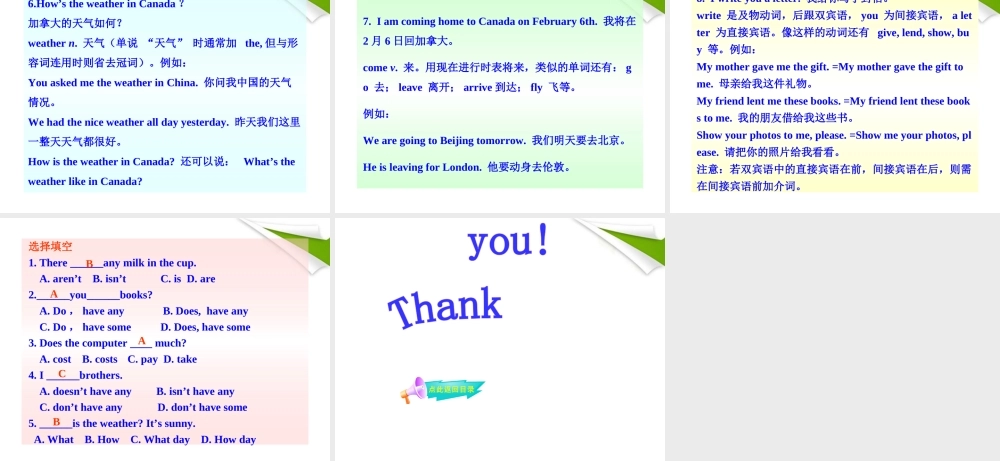 七年级英语下册 Lesson 21(Sending an E-mail)同步授课课件 冀教版 课件