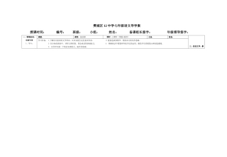 皇帝的新装导学案教师版