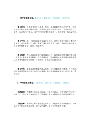 好教师的十个角色