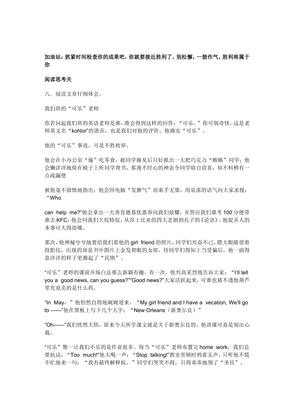 五年级积累应用_第3页