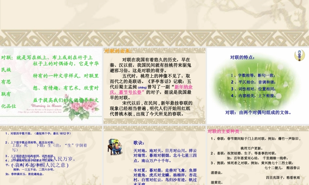 中考语文专题训练：课时10—对联