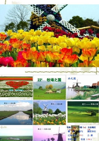 《牧场之国》