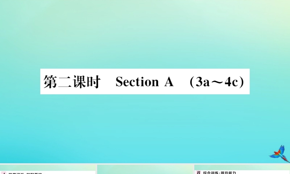 九年级英语全册 Unit 12 Life is full of the unexpected(第2课时)习题课件 (新版)人教新目标版 课件