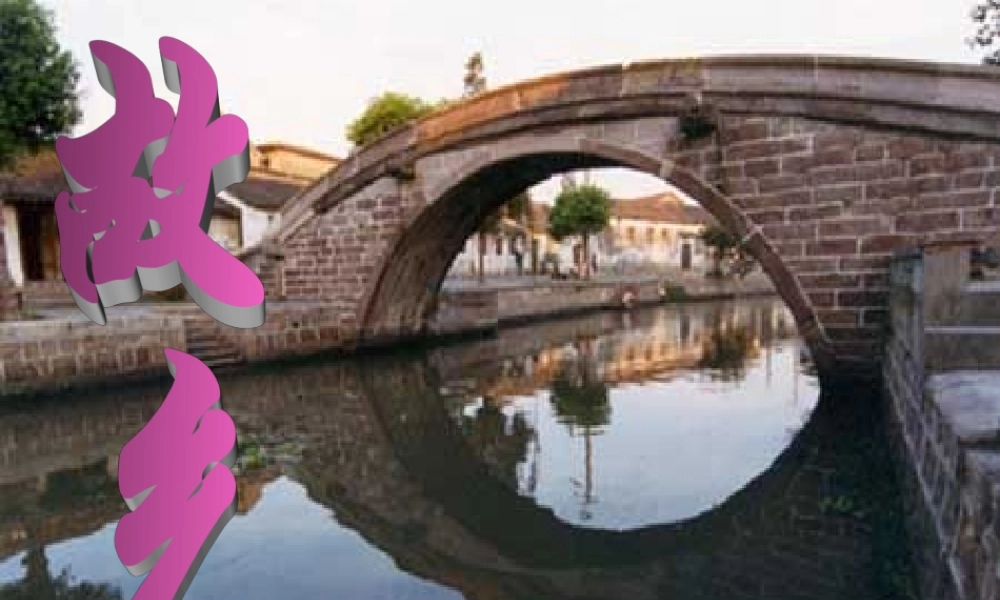 七年级语文下册 7(故乡)课件 长春版 课件