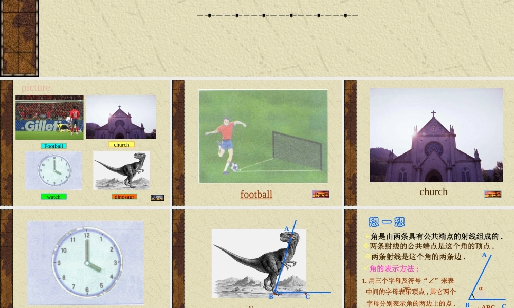 七年级数学上：4.8角及其表示课件(北京课改版) 课件