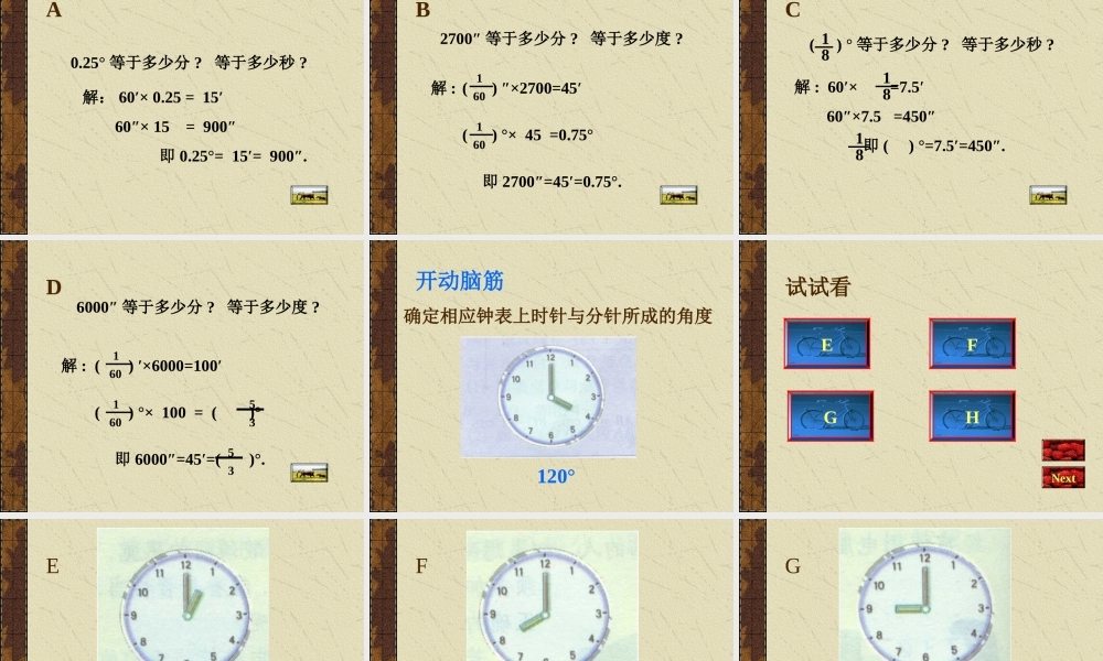 七年级数学上：4.8角及其表示课件(北京课改版) 课件