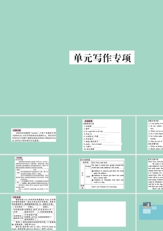 九年级英语全册 Unit 10 You re supposed to shake hands单元写作专项作业课件 (新版)人教新目标版 课件