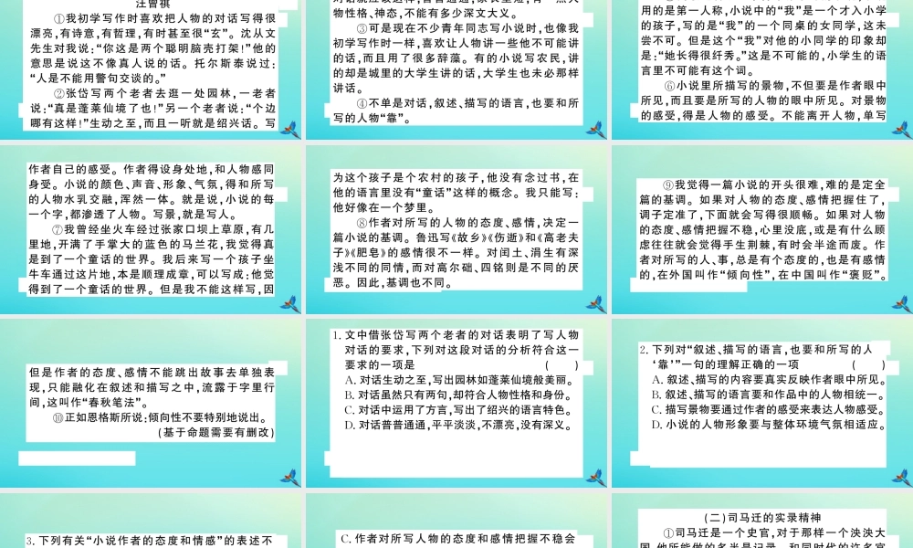 九年级语文上册 专题四 实用类文本阅读作业课件 新人教版 课件