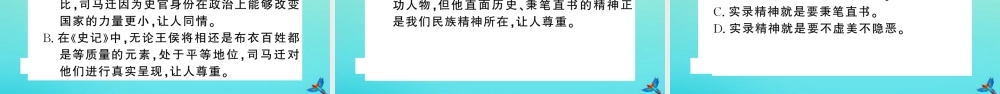 九年级语文上册 专题四 实用类文本阅读作业课件 新人教版 课件