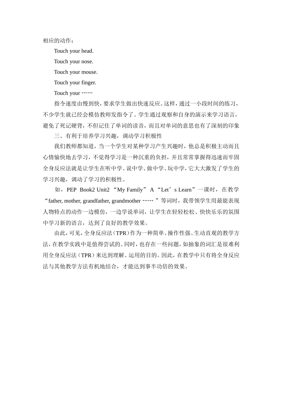 动起来，让英语课堂充满活力_第2页
