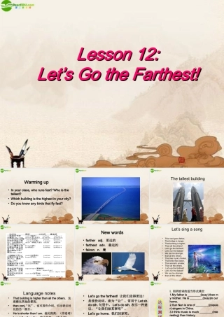 九年级英语上册 Unit 2 Biggest Longest Widest Lesson 12 Let s Go the Farthest课件 冀教版 课件