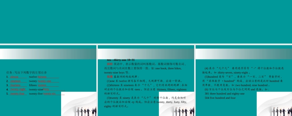 七年级英语上册 Unit 7 How much are these socks(第3课时)课件 (新版)人教新目标版 课件