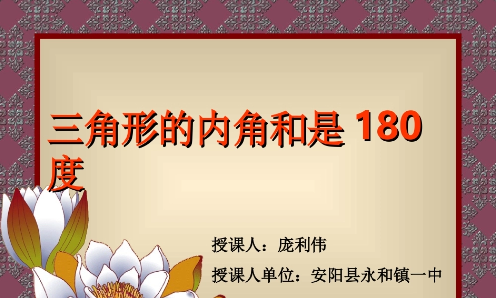 三角形内角和 (10)