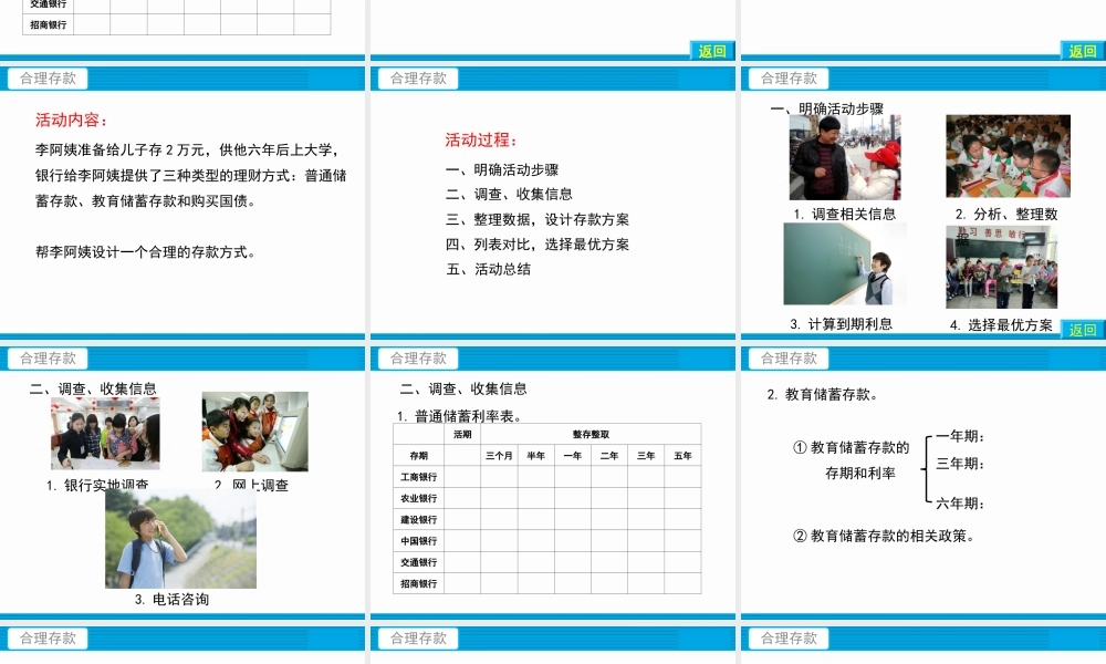 【精品】《生活与百分数》原创课件