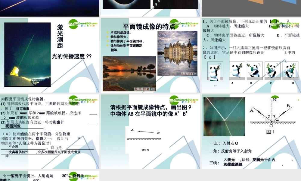 九年级物理中考第一轮复习 光现象复习课件苏科版 课件