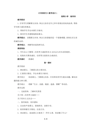 《中彩那天》教学设计1