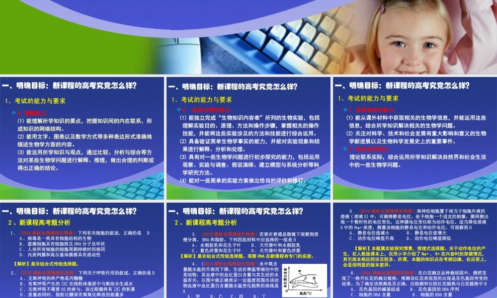 BB高考与新课程(兰)