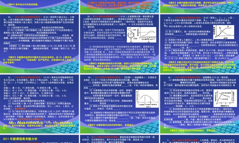 BB高考与新课程(兰)