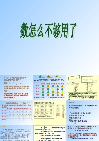 2.1数怎么不够用了1