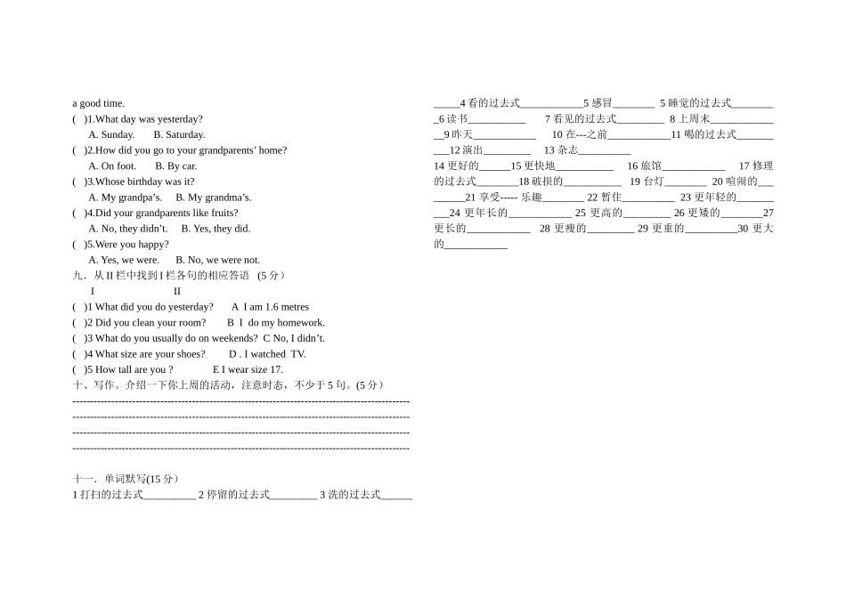 六年级下第一次月考测试_第2页