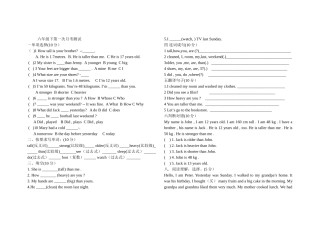 六年级下第一次月考测试