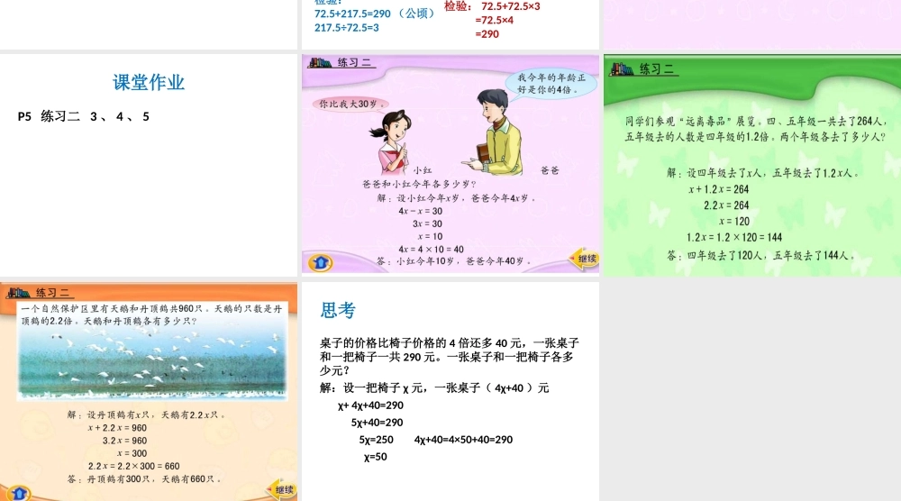 第3课时列方程解决实际问题3
