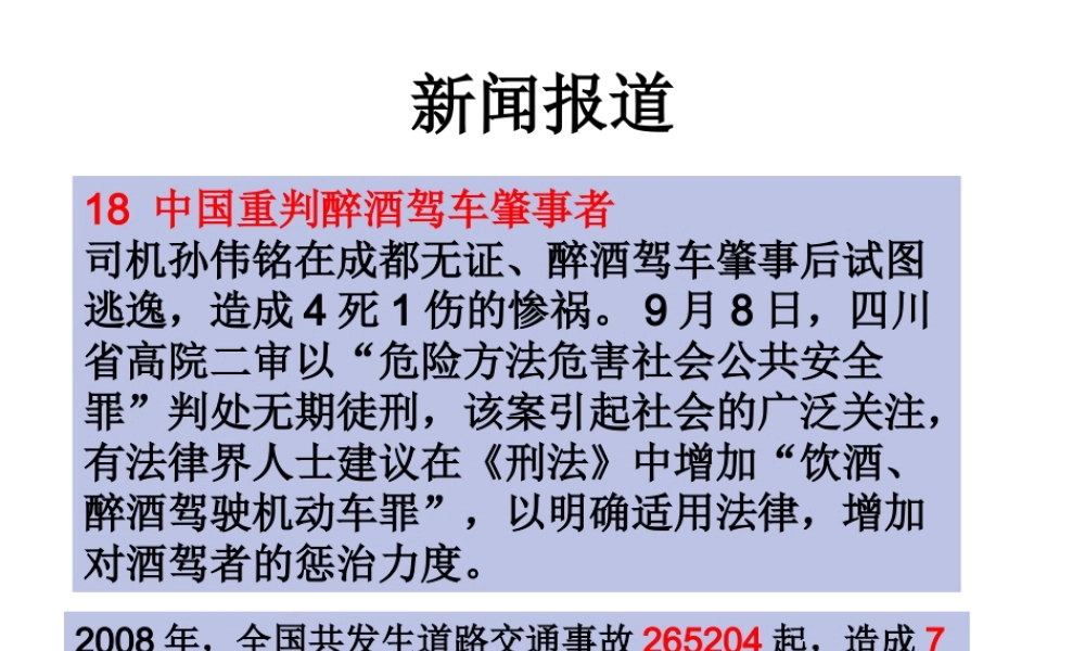 汽车安全与牛顿定律