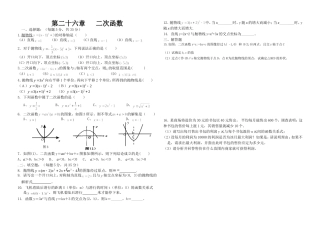 二次函数测试题1