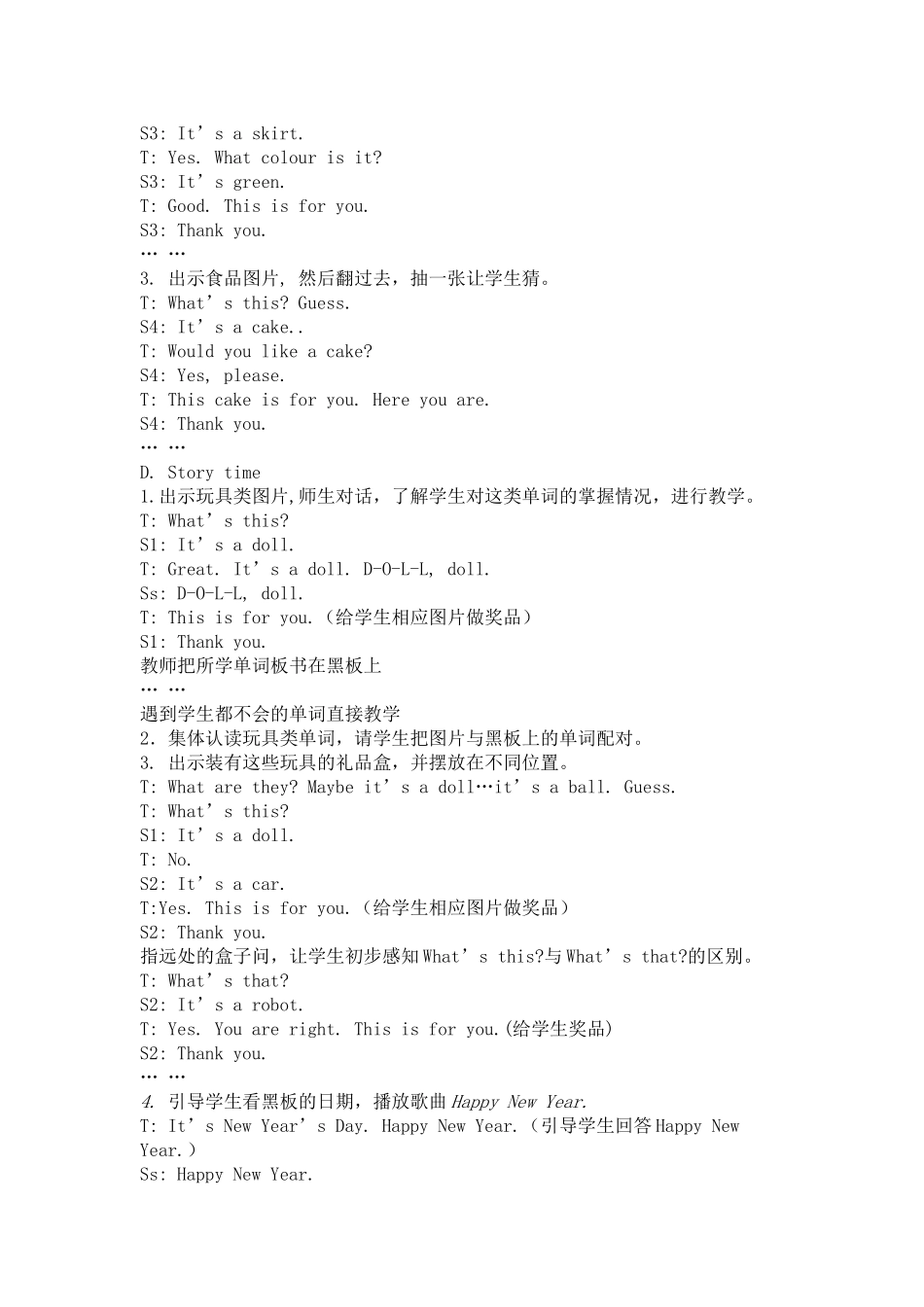 三上英语教案Unit-8-Happy-New-Year_第2页