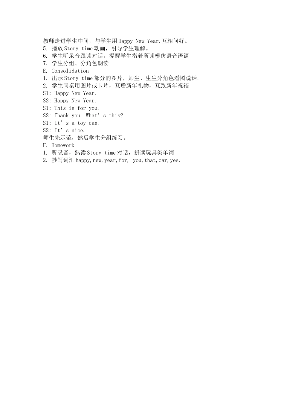 三上英语教案Unit-8-Happy-New-Year_第3页