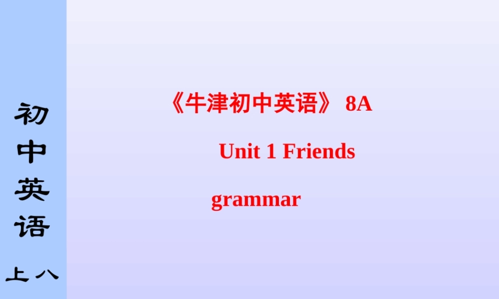 牛津英语8AUnit1比较级和最高级课件$2