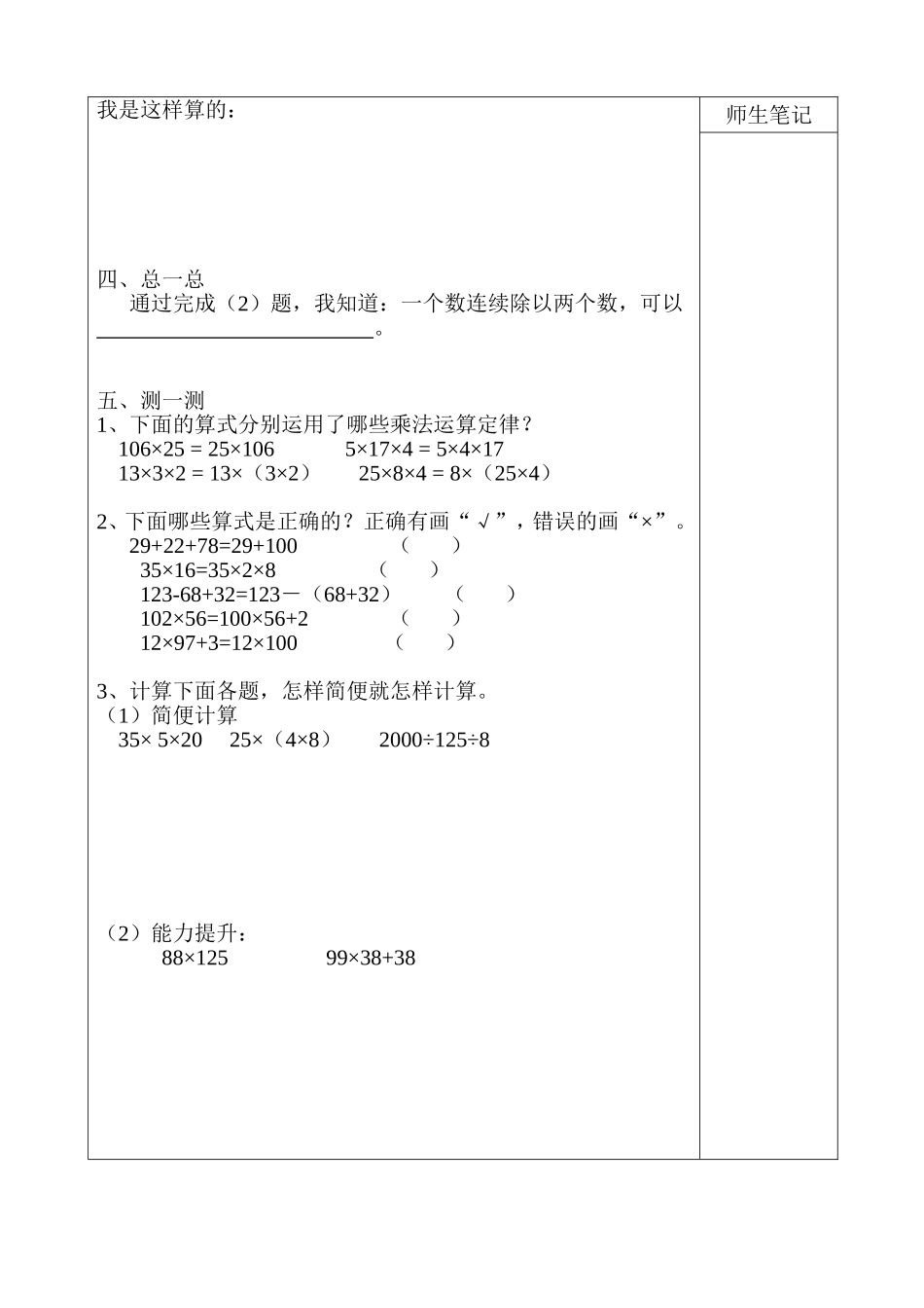 除法运算定律的应用_第2页