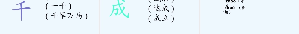 (部编)人教语文2011课标版一年级下册《彩虹》
