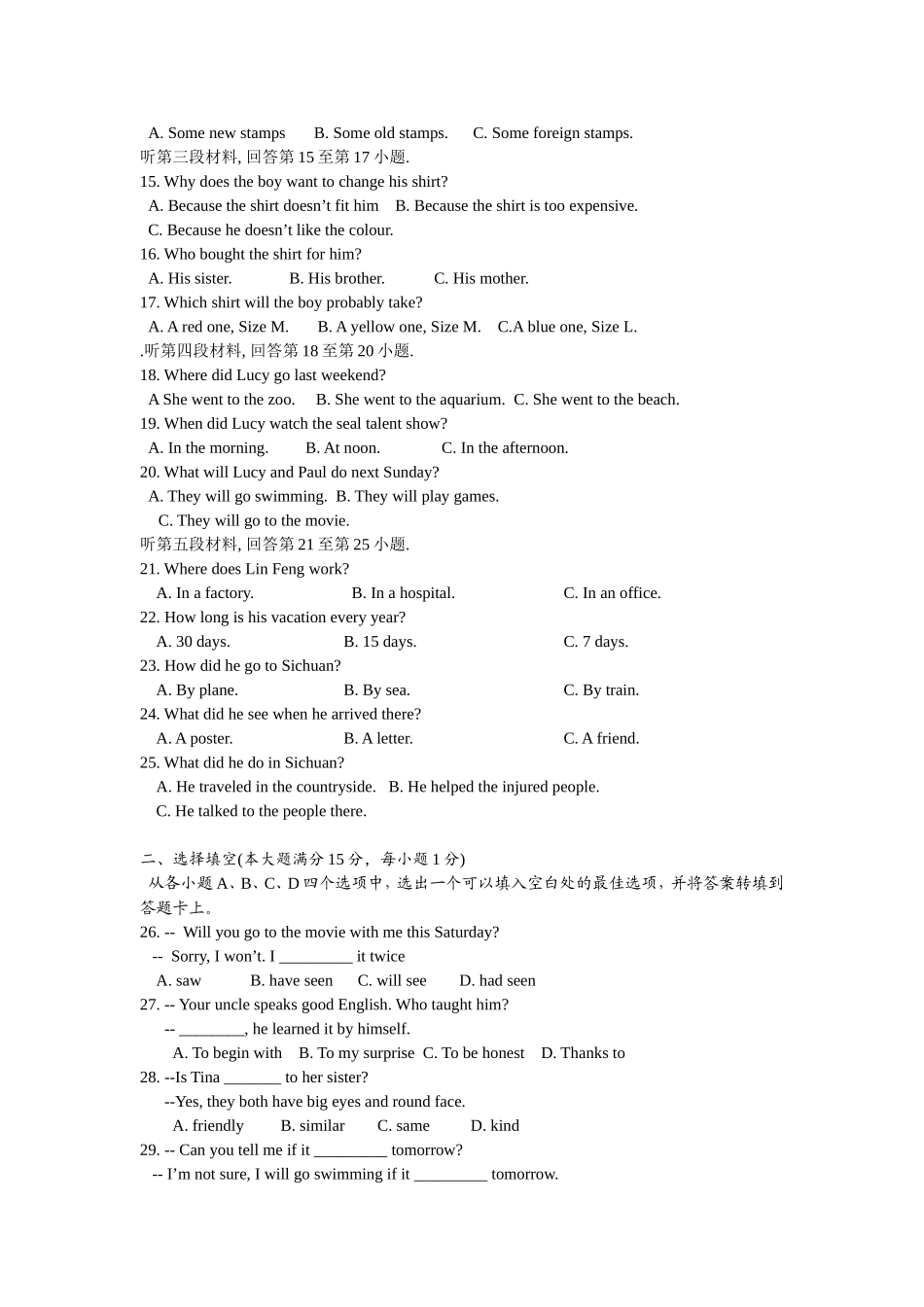 宜城市2014年中考综合训练_第2页