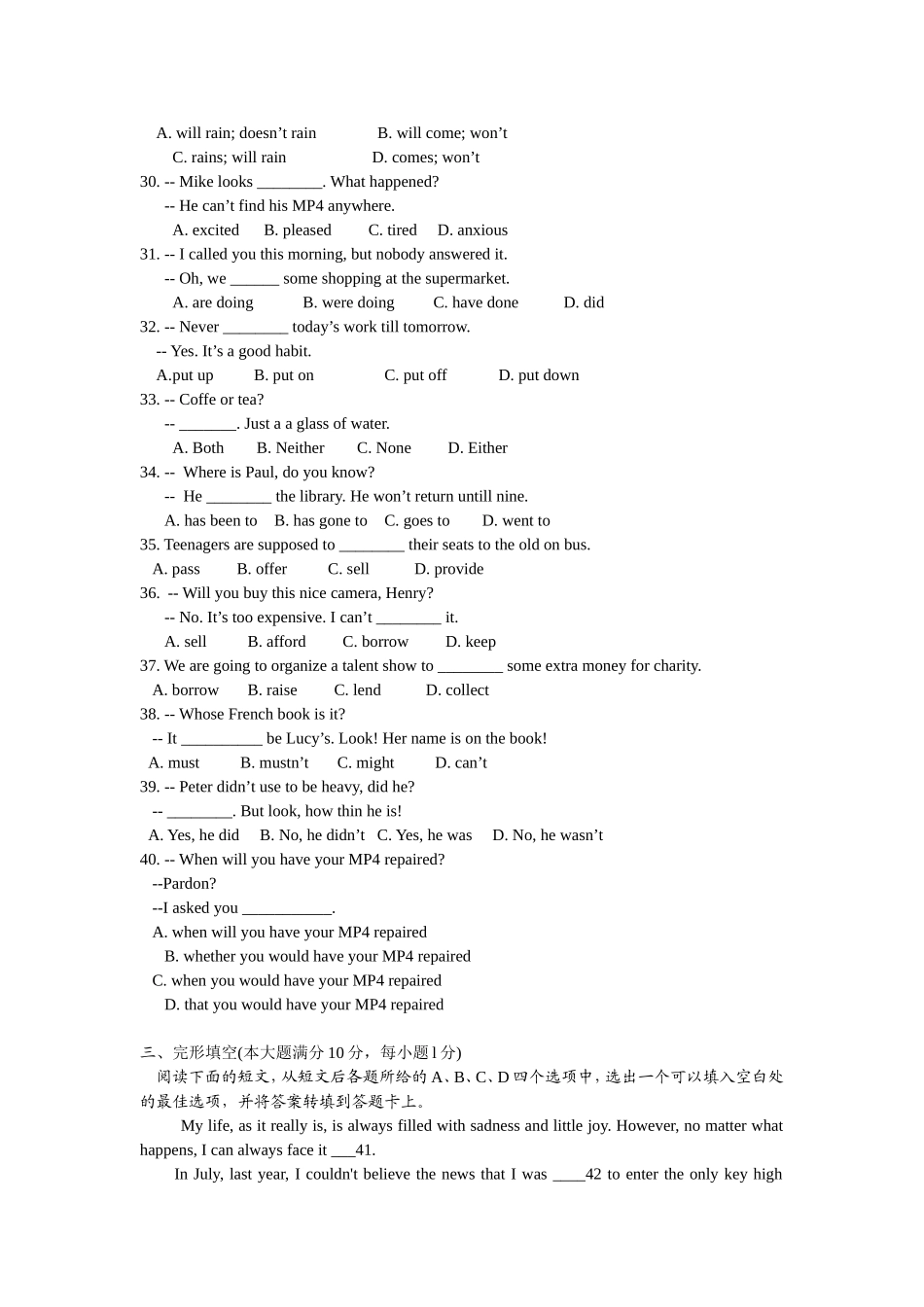 宜城市2014年中考综合训练_第3页