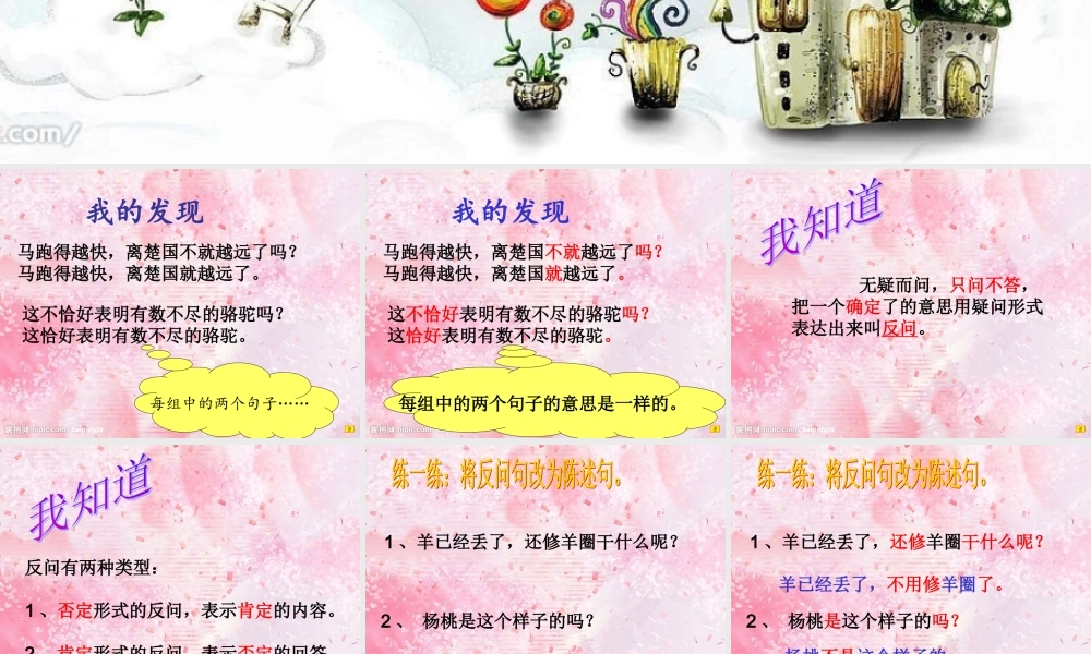 人教三年级下册语文园地三、习作