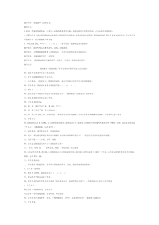 动物说话 (2)