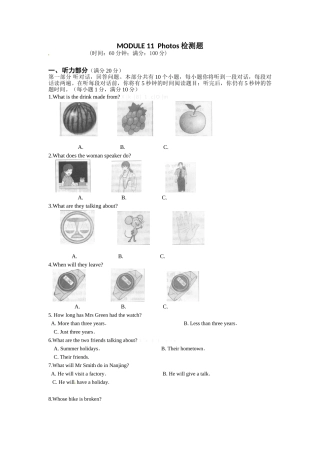 (全解)2014年秋九年级英语上Module-11-Photos测试题及答案