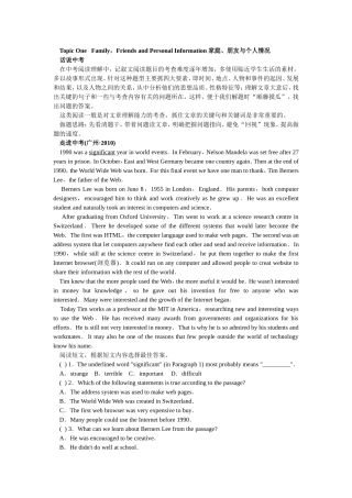 中考分话题阅读理解训练1_家庭、朋友与个人情况