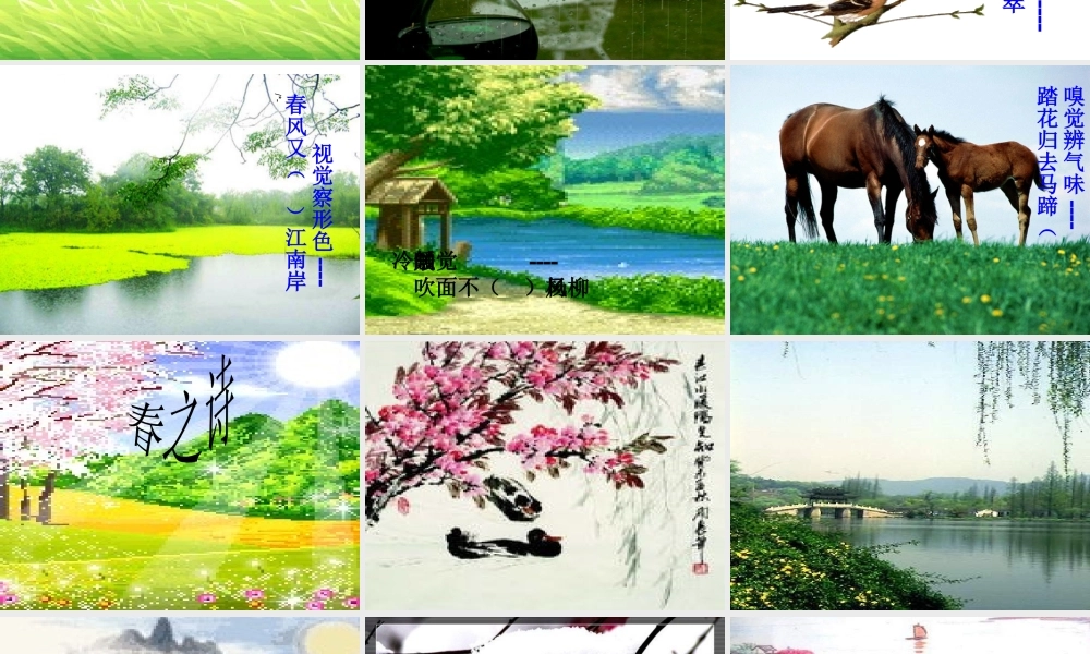 张学静活动课课件