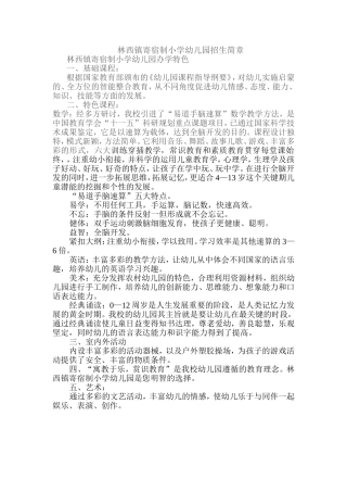 根据国家教育部颁布的