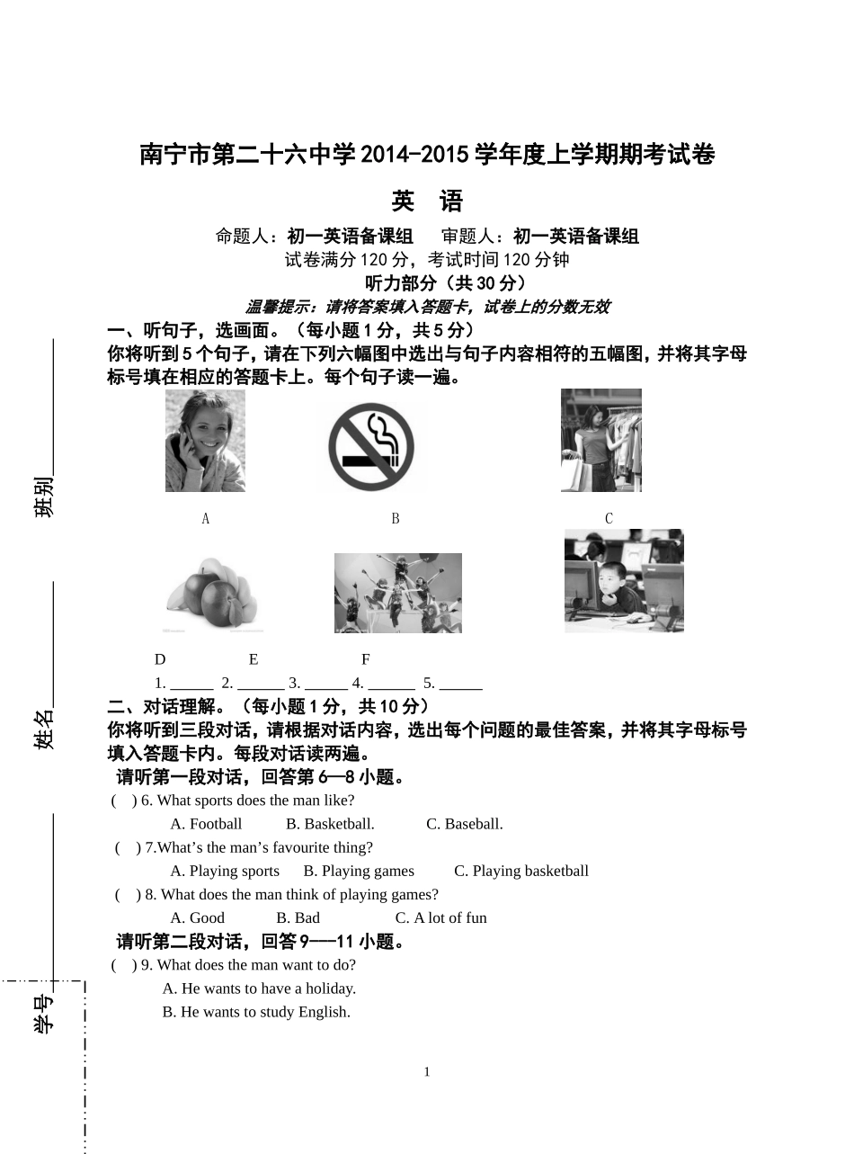 初一英语期考试卷2014_第1页