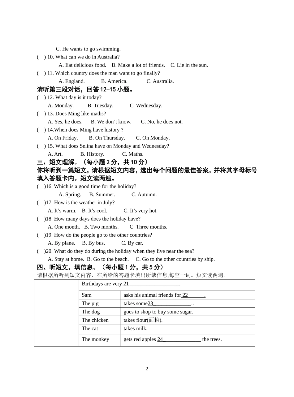 初一英语期考试卷2014_第2页