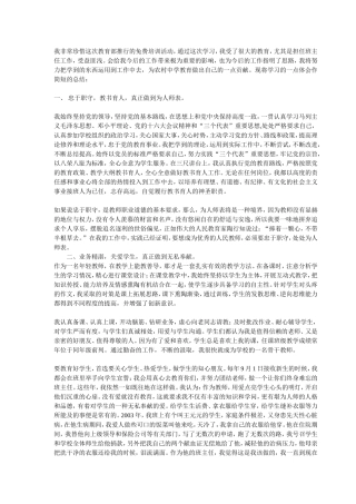 我非常珍惜这次教育部推行的免费培训活动