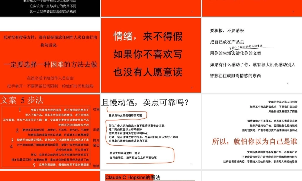 奥美-文案培训营